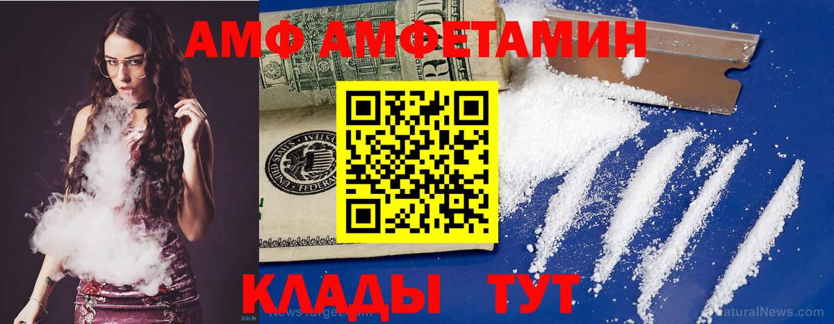 АМФЕТАМИН VHQ Апатиты