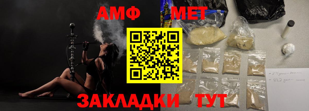 блэк спрут ССЫЛКА  АМФ Premium  Вход с VPN  Апатиты  АМФЕТАМИН 