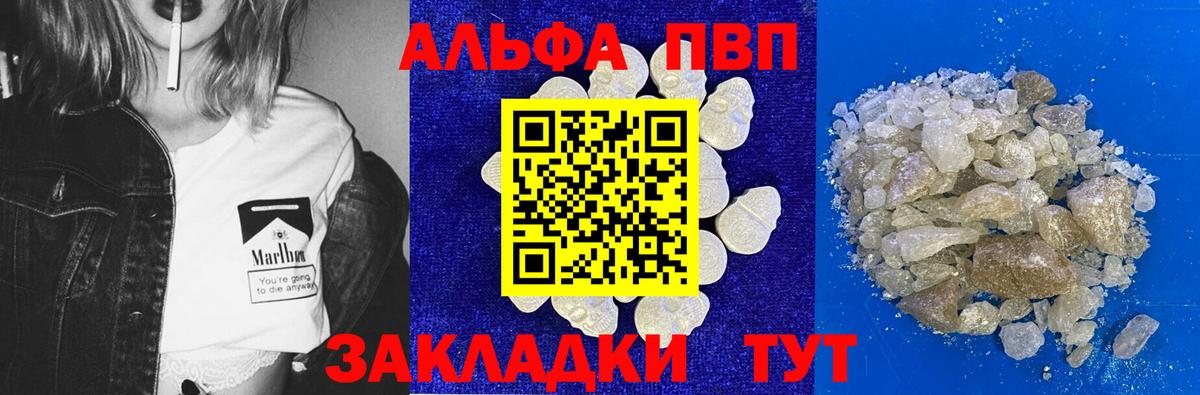 Alpha PVP Crystall  Вход с VPN  Alfa_PVP мука  Апатиты  A PVP кристаллы 