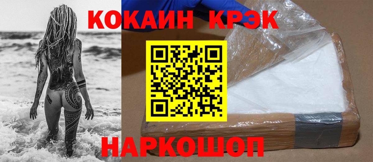 хочу   Cocaine Fish Scale  Вход с VPN  Cocaine Колумбийский  Апатиты 