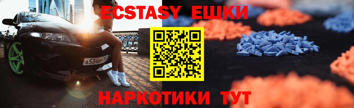 Апатиты  Экстази  Вход с VPN  Экстази 280мг 