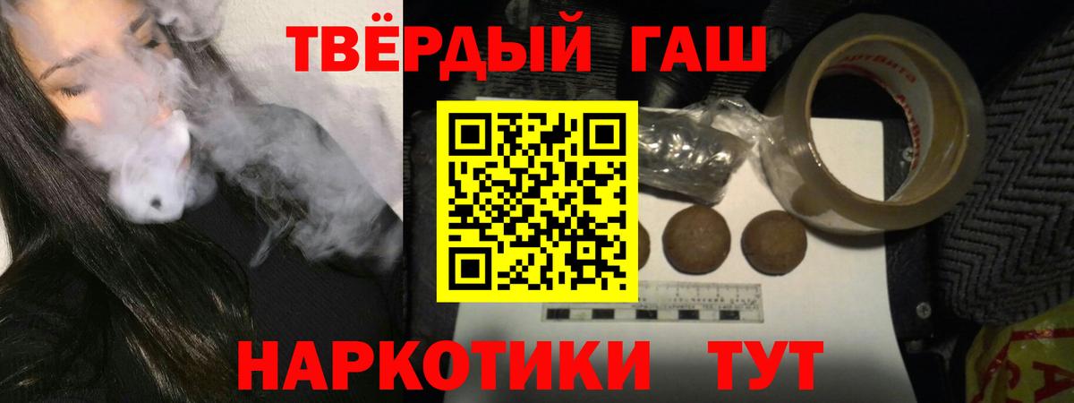Гашиш Cannabis  Вход с VPN  Апатиты  ГАШ гарик 