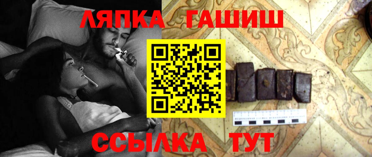 ГАШИШ hashish Апатиты