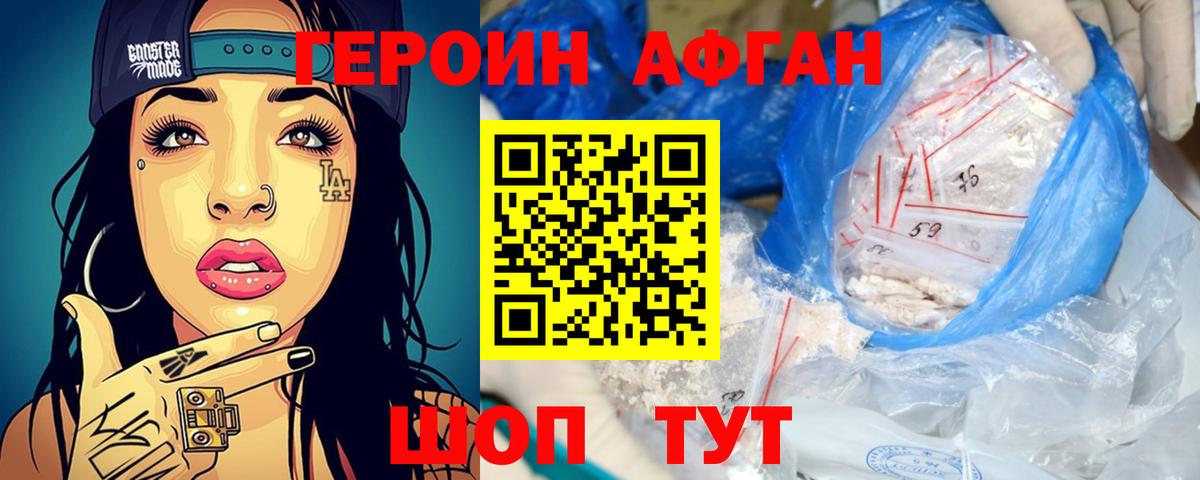 ГЕРОИН VHQ  ГЕРОИН  Апатиты  Вход с VPN 