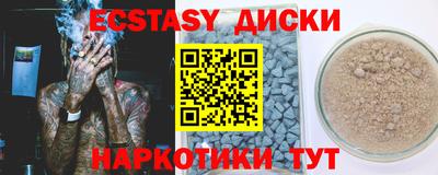 кристаллы Абинск