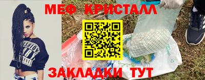 кристаллы Абинск