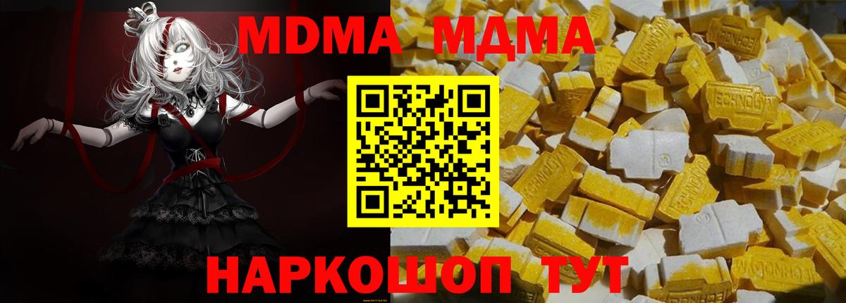 МДМА crystal  MDMA  Апатиты  Вход с VPN 