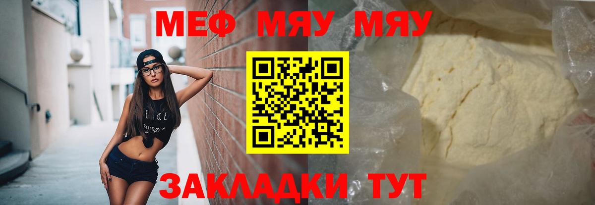 Мефедрон  МЕФ VHQ  Мефедрон кристаллы  МЕФ  Вход с VPN  Апатиты 