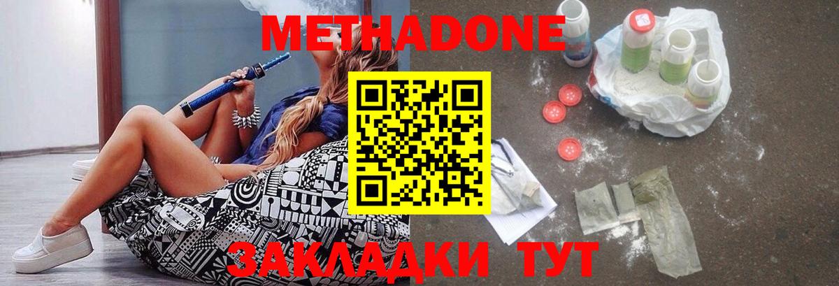 МЕТАДОН белоснежный  Вход с VPN  Апатиты 