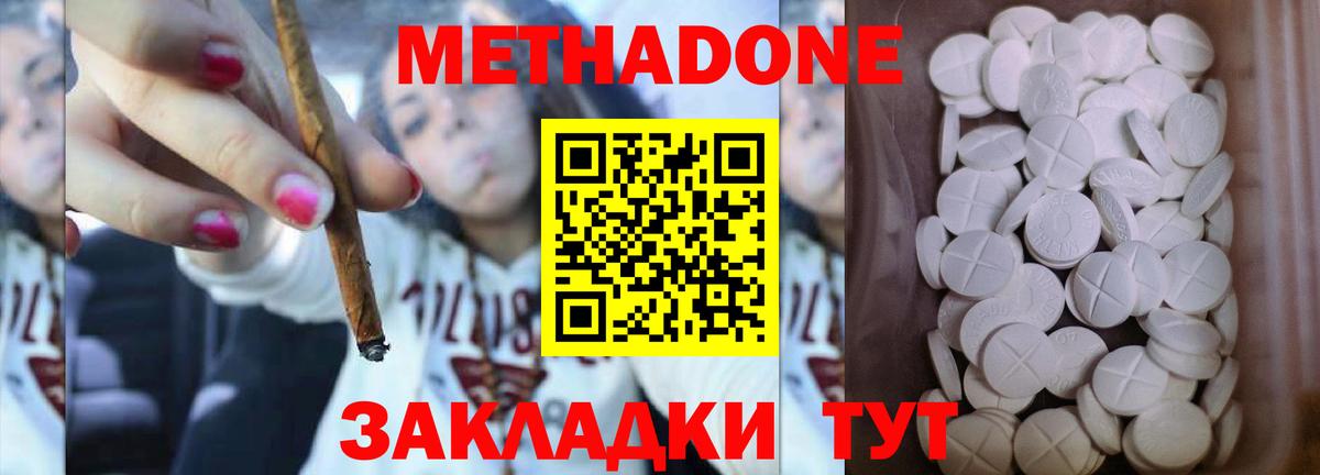 Метадон VHQ Апатиты