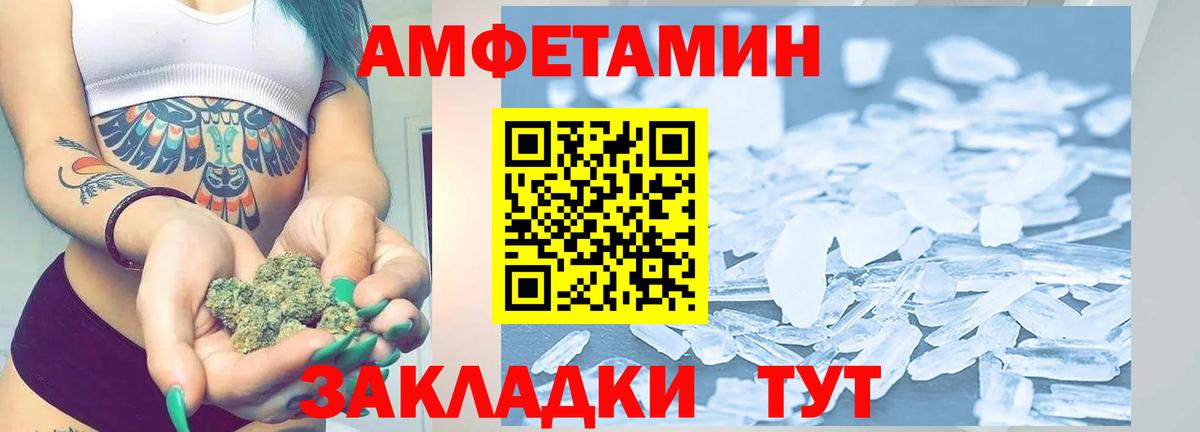 МЕТАМФЕТАМИН кристалл Апатиты