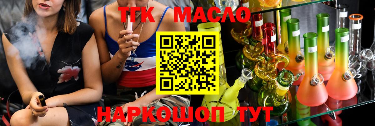 наркота  Вход с VPN  Апатиты  ТГК гашишное масло 